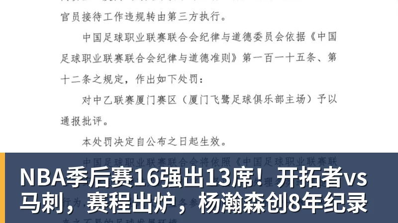 快船本赛季遭马刺三杀!加兰连续两战提前离开更衣室拒绝接受采访 - pg电子(中国官方网站) - 重塑CPU性能新高度